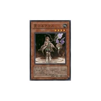 Amazon.co.jp: 遊戯王カード 荒ぶるアウス EE4-JP206N : ホビー